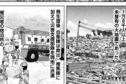 【画像】自衛隊、東日本大震災で津波に流された遺族に配給で赤飯を配っていた模様ｗｗｗｗｗｗｗｗｗ