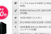 【画像】10万円の給付金で買えるゲーミングPCがこちらｗｗｗ