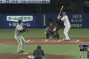【中日対巨人11回戦】中日、初回に阿部の犠牲フライで1点先制！！！！！