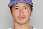 DeNA松尾大河（21）が戦力外になったけど