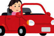 【愕然】車の運転ってどれぐらいやってたらまともになるの？？？？