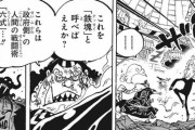 ワンピース「C、CP9は覇気使えたし・・・そもそも鉄塊は武装色だし・・・」