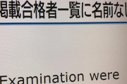 小室Kさん、NHK全国ニュースで堂々と晒されてしまう、これもうイジメ国家だろ