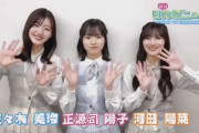 【日向坂46】『わけもん！！』TVer回そうぜ！！！