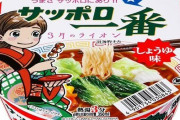 「3月のライオン」×「サッポロ一番」がコラボ！着物姿のあかりたちがパッケージに