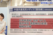 高市早苗「日本のマスコミでは泡沫扱いだが、中国で『本命』の1人と、ありがとうございます。」
