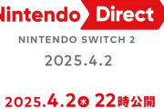 「Nintendo Direct: Nintendo Switch 2 - 2025.4.2」 4月2日（水）22時より放送決定！！