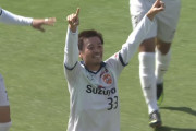 【J2第11節 大宮×清水】清水が3ゴール＆クリーンシートで今季初の連勝！監督交代後4試合で3勝挙げる