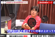 【悲報】石橋貴明「イチローから内野安打を引くと結構打率下がる。内野安打で結構打率を上げていた」