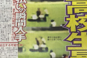 【悲報】サガン鳥栖のキム監督…トーレスもパワハラ行為に苦言…