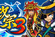 【新台】スロット『政宗３』実践＆解説 動画まとめ