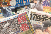 佐々木朗希が2試合連続完全試合目前で降板するもパーフェクト投球継続に海外衝撃（海外の反応）