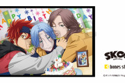 「SK∞ エスケーエイト」レキがランガにほっぺチュー！誕生日描き下ろしに「幸せの塊」