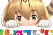 「けものフレンズ展」開催決定！！吉崎観音先生のイラストが1000点以上展示