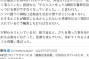 【DS悲報】立憲民主党議員「今年、私も“ターボ癌”で友人達をなくした」→当然コミュノ被弾