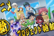 【動画】「ケロロ軍曹」アニメ新プロジェクト始動、本当にPV公開！20周年記念、ツイキャス でTVアニメ全358話ノンストップ放送中。平成36年は本日からケロロ元年であります！！