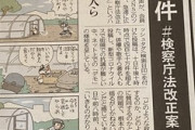 【抗議殺到】検察庁法の改正に小泉今日子ら有名人叫びの全文緊急公開がコチラｗｗｗｗ