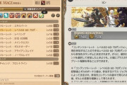 【FF14】「50・60・70ダンジョンルレ」ってやる価値あるの？報酬は美味くないイメージなんだが・・・