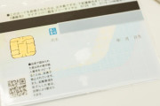 2028年導入予定！ 新しい「マイナンバーカード」は何が変わる？ 用途拡大と次期カードのポイント