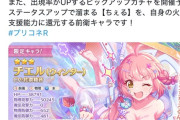 【画像】人気ソシャゲさん、あの「弱男に厳しい」美少女キャラを水着で実装してしまうｗｗｗｗ