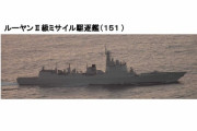 久米島沖に中国海軍ルーヤンII級ミサイル駆逐艦1隻を確認…中国海軍艦艇確認は今年4月以降14回目！