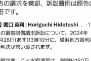 【悲報】暇空茜さん、またも敗訴してしまう。一体なぜ…？