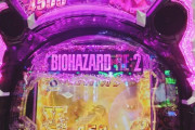 【新台初日評価】パチンコ Pバイオハザード RE:2の初打ち感想 出玉報告