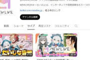 【悲報】バンナムお抱えの企業Vtuber笑えんくらいの大爆死