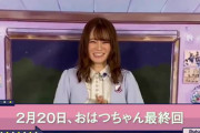 【乃木坂46】山崎怜奈とおはつちゃん 悲しいおしらせ.動画 セカンドシーズンか別の企画期待