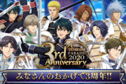 「テニラビ」3周年記念キャンペーン開催決定！SSR・手塚国光がもらえる&1日1回10連ガチャが無料など