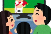 贔屓の試合１４３試合１回から試合終了まで見てるファンがちでいない説