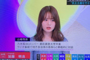 【乃木坂46】選挙特番に出演する山崎怜奈の勇姿がこちら！！！！！！