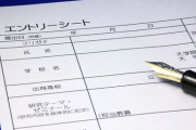 【悲報】ワイ底辺大学3年、就活で何も考えずに大企業にエントリーしまくった結果・・・