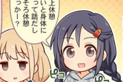 【デレマス】香川県出身アイドルがこんなこと言っちゃったから…【ゲーム規制条例】