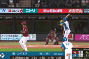 【日本ハム対楽天21回戦】日本ハム・レイエス、楽天・早川から第22号逆転3ランホームラン！！！！！！！！！！！！！！！