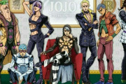 ジョジョ5部の暗殺チームの報酬ww