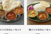 無印良品がすごいカレー商品出した→安い！最高！カレー屋さんの店主も思わずポスト「商売あがったりだぜ」