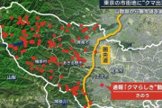 【画像】クマサン、ついに東京都心へ向けて進撃を開始！圏央道の結界を越えるｗｗｗ