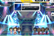 【デレステ】エイプリルフール企画のミニゲームが懲りすぎて意味不明だと話題に
