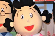 『サザエさん』毎週見ている？ → 結果ｗｗｗ