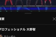 東京新聞･望月記者、パロディ動画に釣られ本物と勘違いして旧ジャニーズを批判！