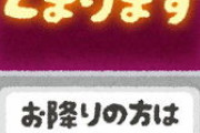 バスの運ちゃんが急発進したせいで乗ってきたお婆さんが転びそうになったことに友人が怒って一括した結果