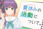 【動画】7/13(木)配信のWith×MEETS『７月度 部活動報告』アーカイブをYouTubeに公開！みんなの感想！！【ラブライブ！蓮ノ空】