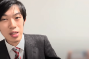 【唖然】YouTuberスーツ(25)「年収5000万円です」