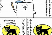 【画像】Twitter漫画家「クロネコヤマトって豚ちゃうんかい…？」