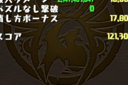 【パズドラ】最終日に波乱！ランダンの陣ポイ編成がスレでも話題に【ガードブレイク】