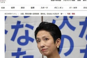 蓮舫氏のシワ強調？朝日新聞デジタルの写真が波紋　「意図的な加工ではない」広報謝罪、なぜこんなことが起きたのか