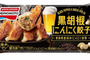 【朗報】最近の冷凍食品、ガチでレベルが高いｗｗｗｗｗｗｗｗｗｗ