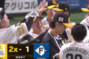 【2-1】山川穂高のサヨナラタイムリーでホークス勝利！！！！！！！！！