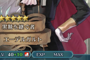【FEH】攻守凪と始まりの鼓動待ち先生とお母様を食べたエガちゃんは強そうだ